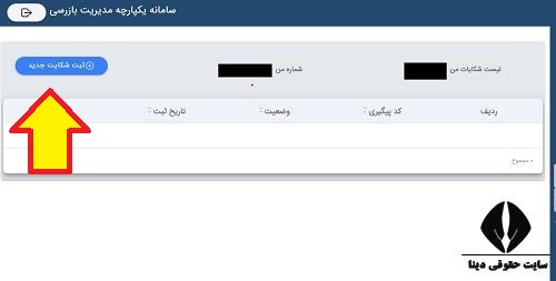 سامانه اطلاع رسانی قیمت کالا و خدمات